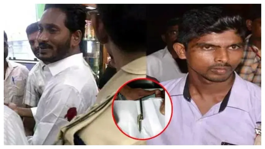 KODI KATTI CASE:కోడికత్తి కేసును విచారణను వాయిదా వేసిన విశాఖ ఎన్ఐఏ ఎడిజె కోర్ట్