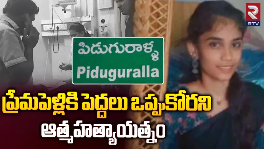 లాడ్జిలో లవర్స్‌..ప్రియురాలు మృతి.. అసలేం జరిగిందంటే..?