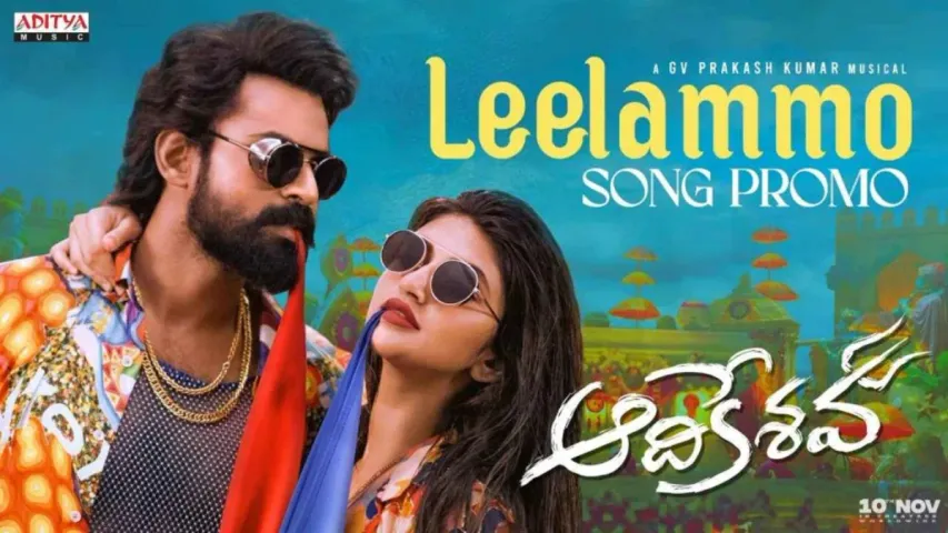 ఊరమాస్‌ స్టేపులతో దుమ్ములేపిన శ్రీలీల, వైష్ణవ్ తేజ్