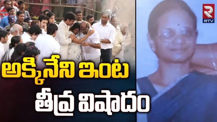 అక్కినేని ఇంట తీవ్ర విషాదం..హీరో నాగార్జున సోదరి మృతి..!!