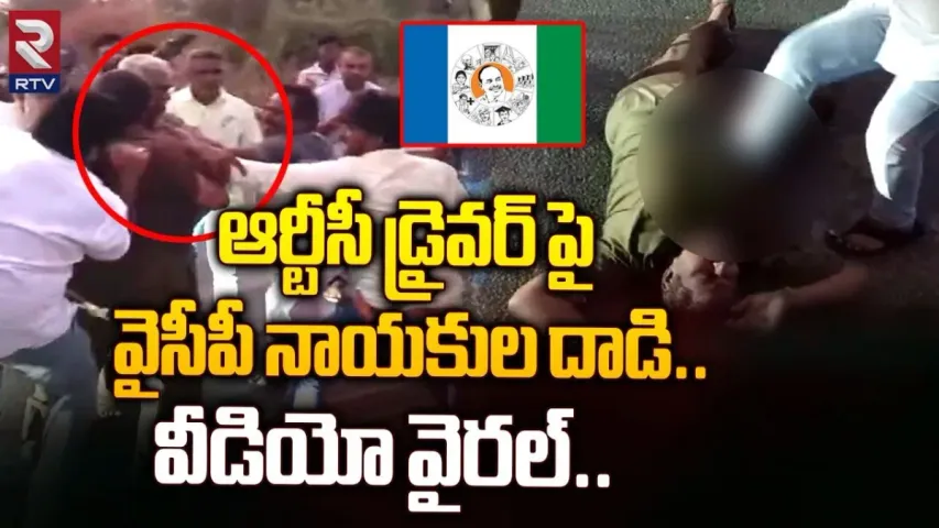 నెల్లూరు జిల్లాలో దారుణం.. వైసీపీ అరాచకానికి ఈ ఘటన నిదర్శనం అంటున్న ప్రతిపక్షాలు.!