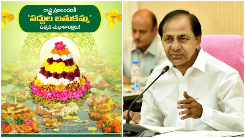 Saddula Bathukamma: కేసీఆర్ సద్దుల బతుకమ్మ శుభాకాంక్షలు.. తెలంగాణ నిండైన బతుకమ్మను తలపిస్తోందన్న సీఎం