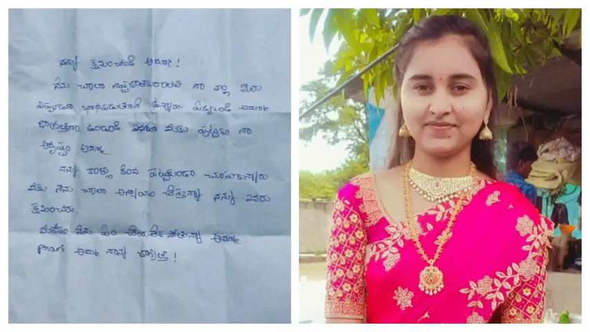 Pravalika: నిరుద్యోగ యువతి ఆత్మహత్య..పోటీ పరీక్షల వాయిదానే కారణమా?