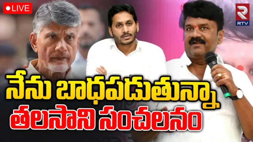 BRS minister supports CBN: చంద్రబాబుకు మద్దతుగా మరో బీఆర్‌ఎస్‌ మంత్రి సంచలన వ్యాఖ్యలు.. అసలేం జరుగుతోంది?