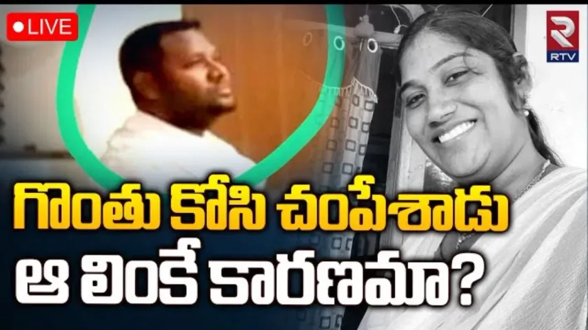 Sujata murder case: మహిళ ప్రాణం తీసిన వివాహేతర సంబంధం..ఆఫీస్‌లోనే హత్య చేసిన వ్యక్తి