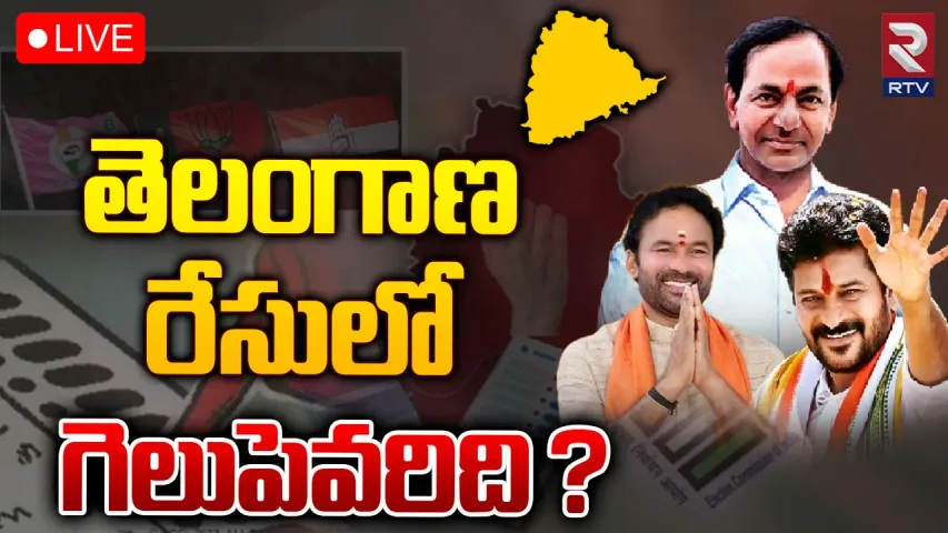 మళ్ళీ బీఆర్ఎస్ దే అధికారం.. సీ-ఓటర్ ఒపీనియన్ పోల్ సంచలన లెక్కలివే!