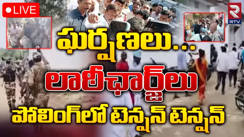Telangana Elections:ఎన్నికల వేళ తీవ్ర ఉద్రిక్తత.. పలు ప్రాంతాల్లో కొట్లాటలు!