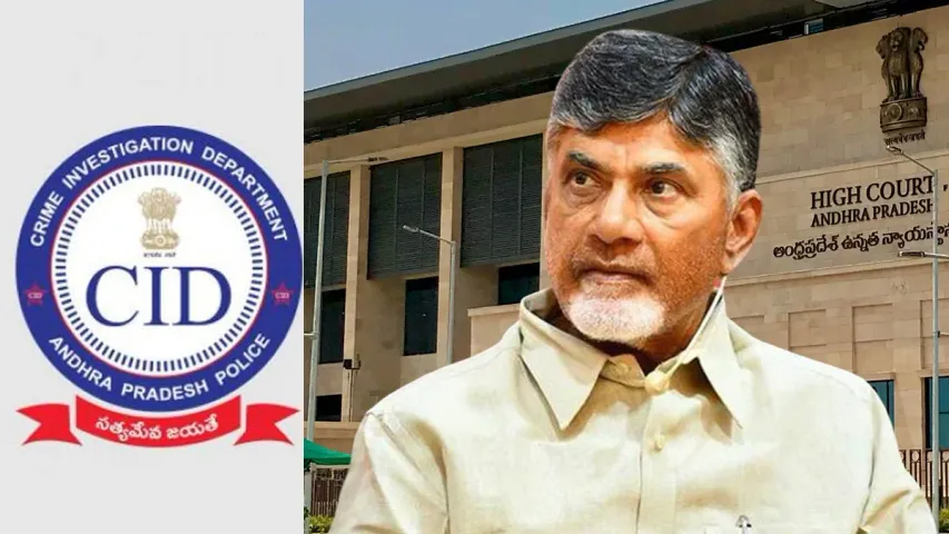 Andhra Pradesh: స్కిల్ స్కామ్ కేసులో ట్విస్ట్.. చంద్రబాబు బెయిల్‌ రద్దు కోరుతూ సీఐడీ అఫిడవిట్..