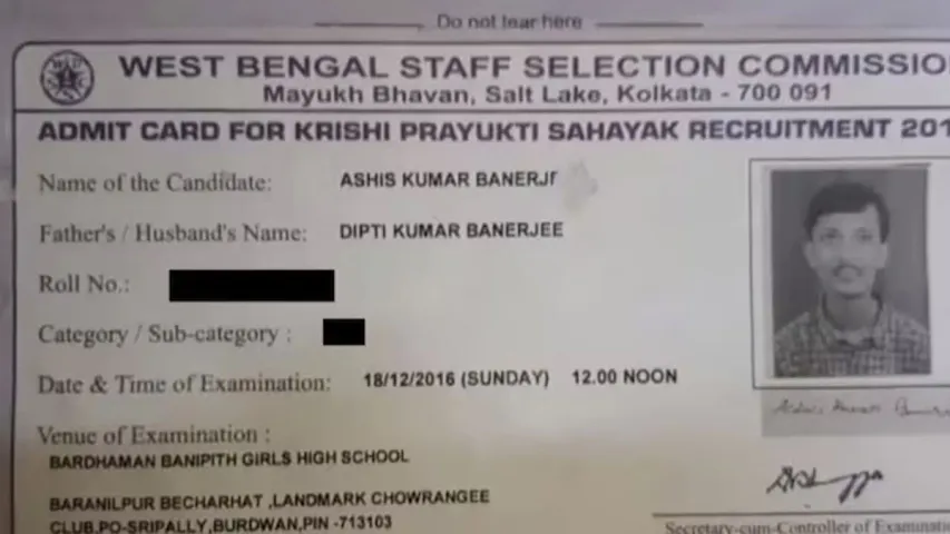 Govt Job: ప్రభుత్వ ఉద్యోగానికి అప్లై చేశాడు.. ఏడేళ్లకు అడ్మిట్ కార్టు వచ్చింది..
