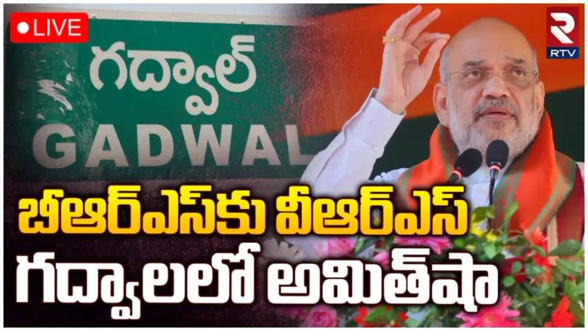 TS BJP: బీసీ సీఎం కావాలంటే బీజేపీకి ఓటెయ్యండి: అమిత్ షా పిలుపు