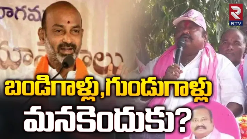Telangana Election 2023: నీ ఆస్తిపాస్తులన్నీ ప్రజలకు పంచే దమ్ముందా..?: బండి సంజయ్