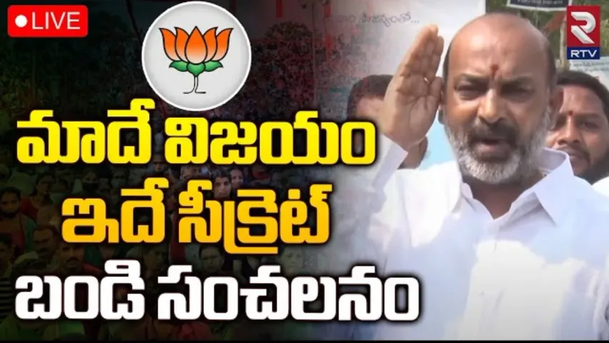 Telangana Election 2023: అధికారంలోకి వస్తే కేసీఆర్ ఆస్తులు జప్తు చేస్తాం: బండి సంజయ్
