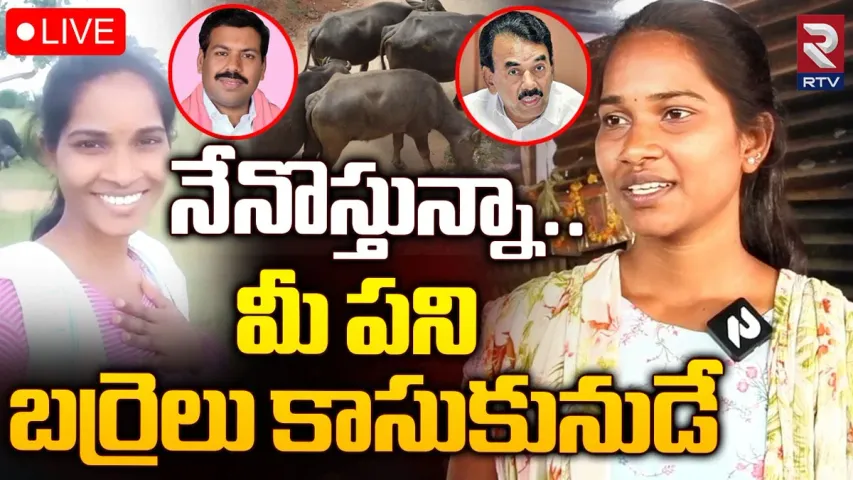 Telangana politics:బర్రెలక్క సాహసం..రాజకీయాల్లోకి యువత వచ్చేలా చేస్తుందా?