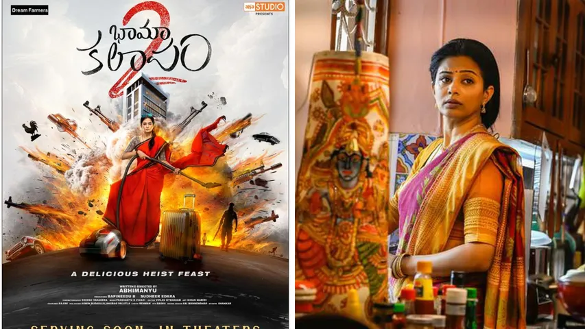 Bhamakalapam2: ఓటీటీలో ఊపేసిన సినిమాకి సీక్వెల్ థియేటర్లలో..ప్రియమణి కూడా అదే రూటులో!