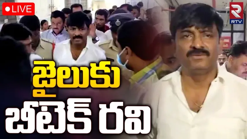 Andhra Pradesh: టీడీపీ నేత బీటెక్ రవికి 14 రోజుల రిమాండ్.. కడప జిల్లా జైలుకు తరలింపు..