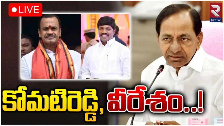 TS Politics: టార్గెట్ నల్గొండ.. కేసీఆర్ యాక్షన్ ప్లాన్ ఇదే!