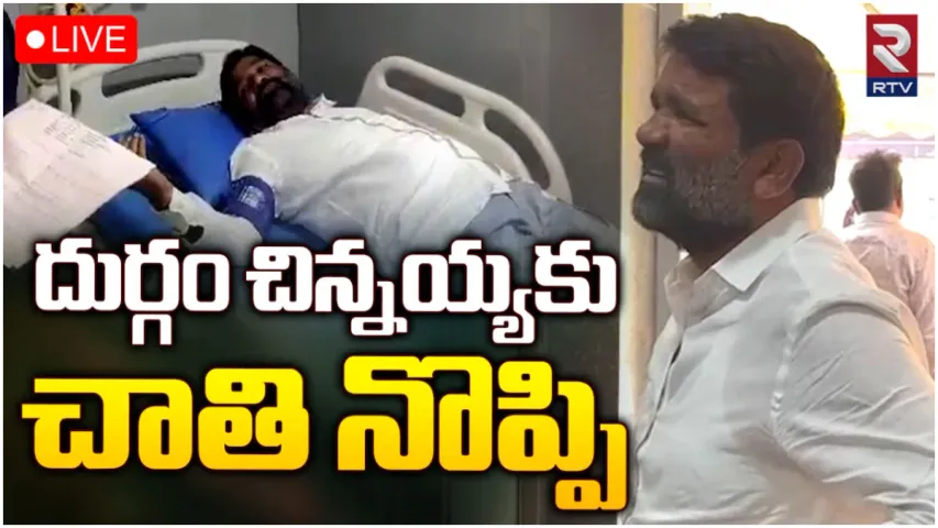 బెల్లంపల్లి ఎమ్మెల్యే దుర్గం చిన్నయ్యకు ఛాతి నొప్పి