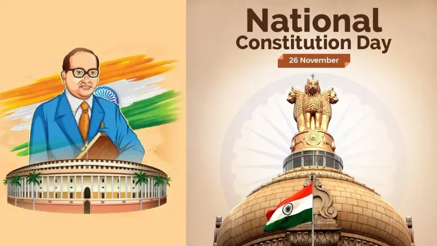Constitution day of India: ప్రపంచంలోనే అత్యంత అద్భుతమైన రాజ్యాంగం మనది.. ఎందుకంటే.. 