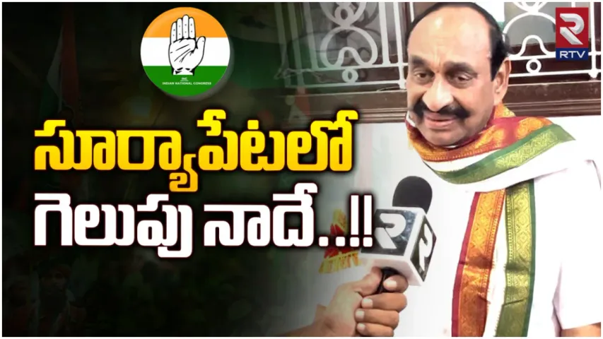 Telangana Elections: సూర్యాపేట టికెట్ రాకపోతే?: దామోదర్ రెడ్డి సంచలన ఇంటర్వ్యూ