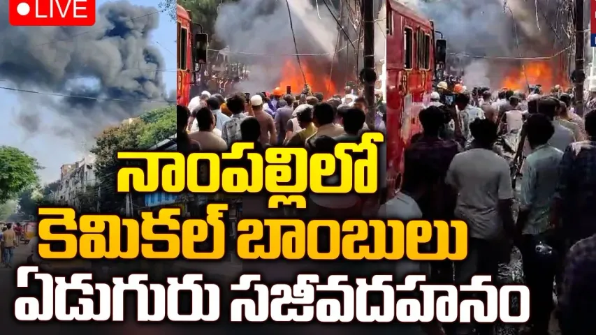 Big Breaking: హైదరాబాద్‌లో భారీ అగ్నిప్రమాదం.. 7గురు మృతి