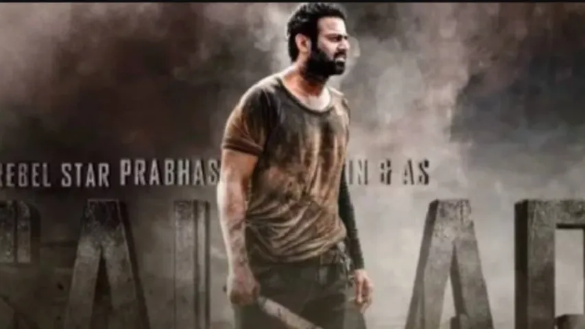 Prabhas Salaar:  ప్రభాస్ ఫ్యాన్స్ కు షాక్.. 'సలార్' విడుదల కానట్లేనా..!
