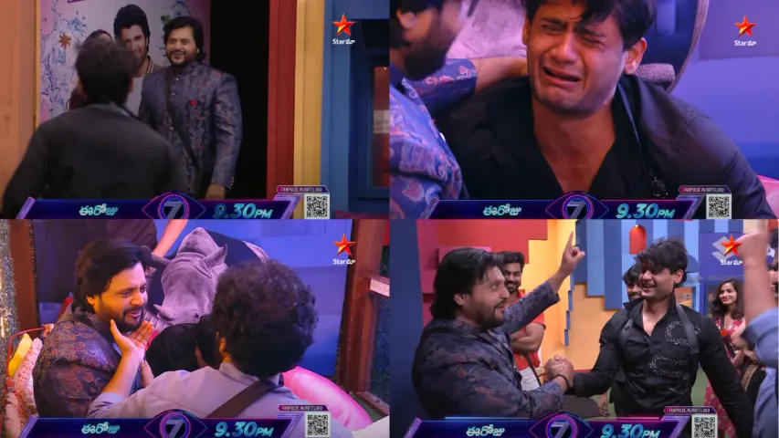 Bigg Boss 7 Telugu Promo: "అమ్మ ప్రేమ తెలియదు".. అమ్మ కోసం ఏడ్చేసిన యావర్..!
