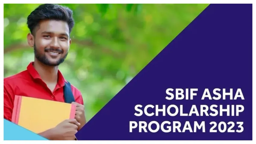SBIF Asha Scholarship కోసం అప్లై చేసుకున్నారా.. లాస్ట్ డేట్ ఇదే