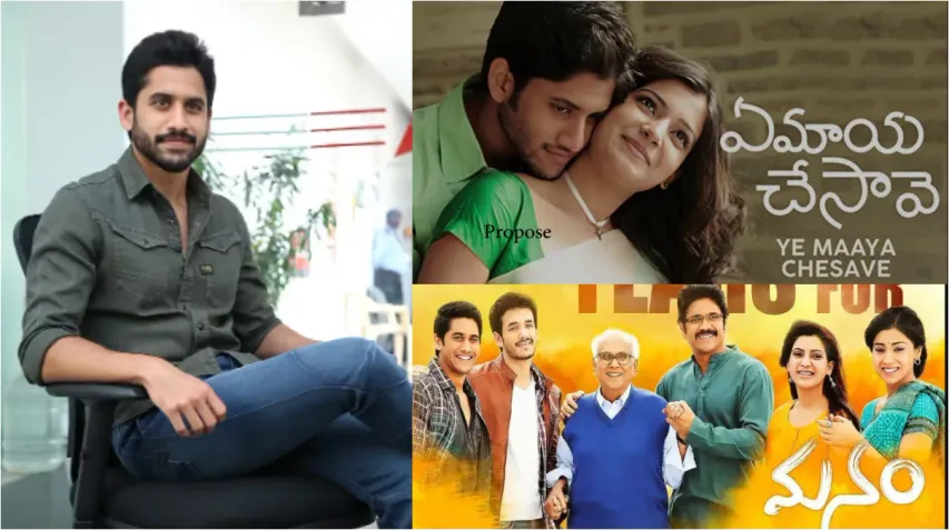 HBD Naga Chaitanya: నేడు అక్కినేని వారసుడు నాగ చైతన్య బర్త్ డే.. 14 ఏళ్ల కెరియర్ లో ప్రతీ సినిమా స్పెషలే!