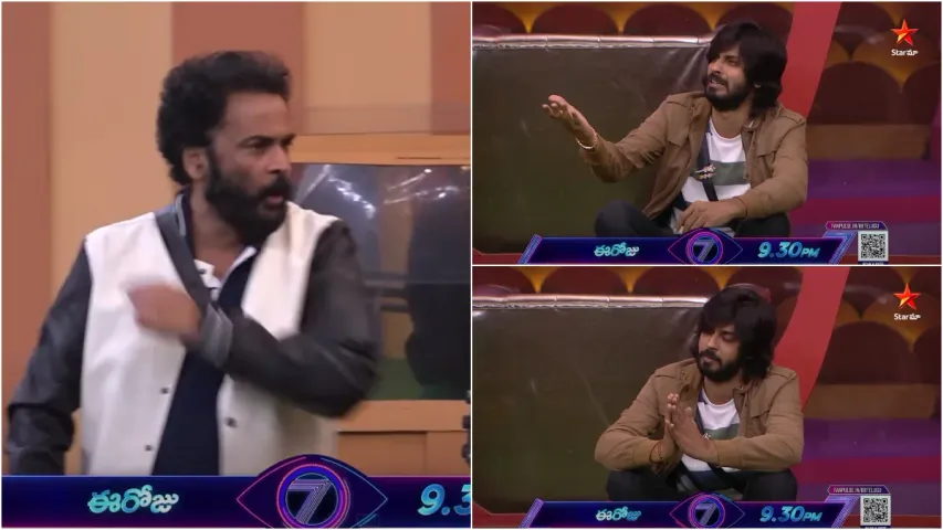 Bigg Boss 7 Telugu: ప్రతీ సారి సెంటి మెంట్ డైలాగులు ఏందిరా.. ఏడవకు.. ఆట ఆడి చూపించు..!
