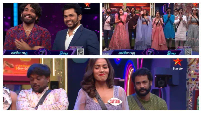 Bigg Boss Season 7 Promo: బిగ్ బాస్ ఇంట్లో హీరో కార్తీ.. ఇది ర్యాగింగ్ లా ఉంది అన్నయ్య..!