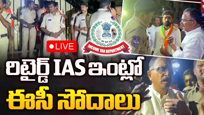 Telangana: ఆ ప్రాంతంలో ఎలక్షన్ స్క్వాడ్‌ సోదాలు.. మాజీ ఐఏఎస్ అధికారి ఇంట్లో తనిఖీలు..