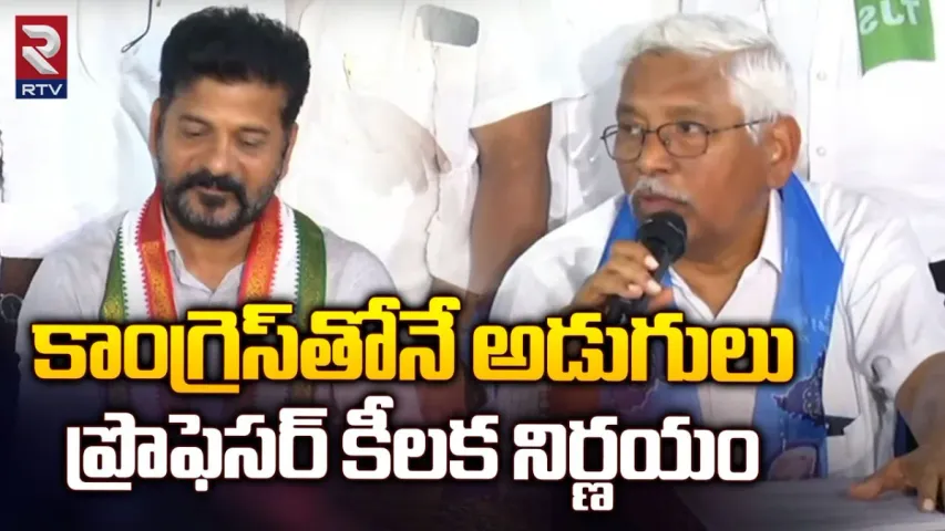 Telangana Election 2023: కాళేశ్వరం ప్రాజెక్ట్ కాదు.. కాంట్రాక్టర్ల ప్రాజెక్ట్‌: కోదండరామ్