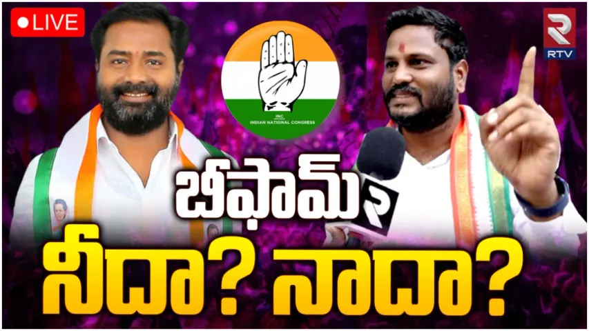 Neelam Madhu: నీలం మధుకు నో బీఫామ్?.. టికెట్ మారుస్తారా?