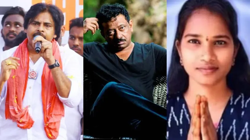 పవన్ కళ్యాణ్ కంటే బర్రెలక్క బెటర్.. RGV ట్వీట్ వైరల్!
