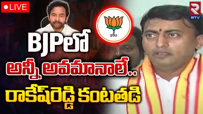 Telangana Elections: బీజేపీకి ఏనుగుల రాకేష్ రెడ్డి రాజీనామా.. పార్టీపై సంచలన కామెంట్స్..