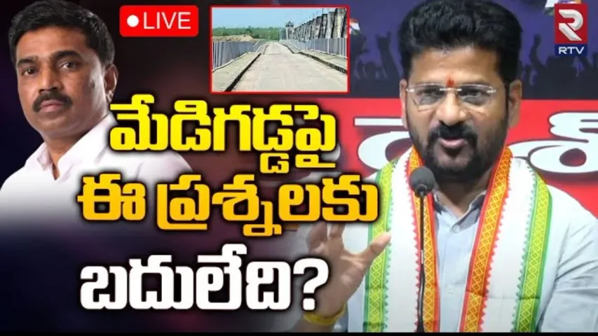 TS Elections 2023: కేసీఆర్ ఒక ఆర్థిక ఉగ్రవాది: రేవంత్‌రెడ్డి ఫైర్