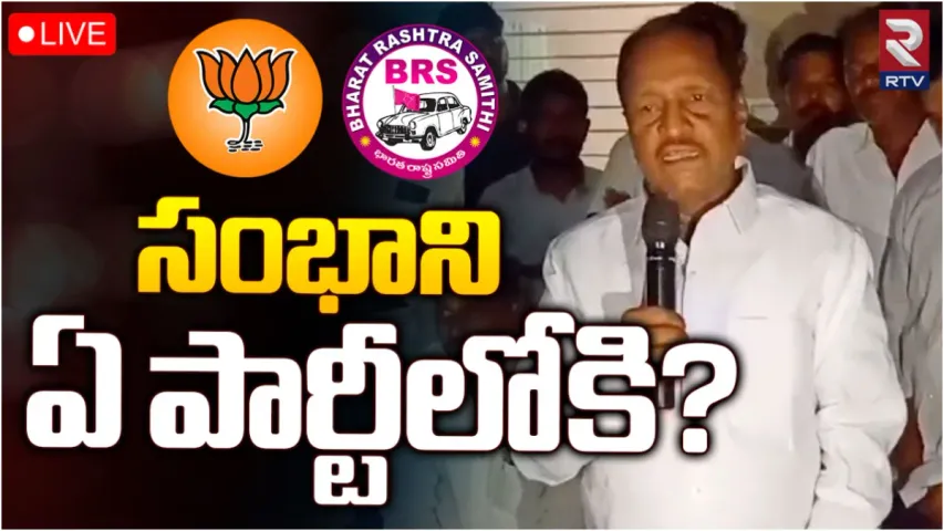కాంగ్రెస్ కు మాజీ మంత్రి షాక్?