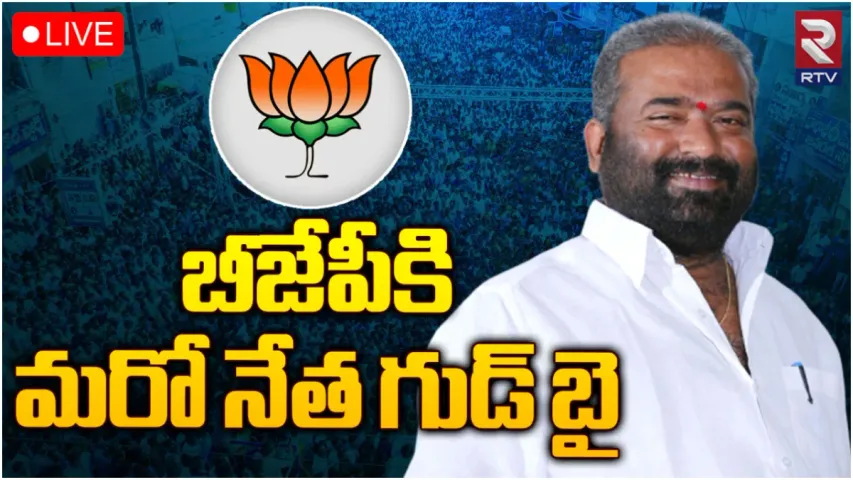 TS Elections 2023: తెలంగాణ బీజేపీకి మరో బిగ్ షాక్.. కీలక నేత రాజీనామా!