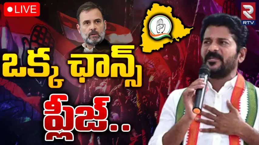 TS Congress: తెలంగాణపై కాంగ్రెస్ ఫుల్ ఫోకస్.. ఆ నినాదంతో ప్రచారం హోరెత్తించాలని ప్లాన్?