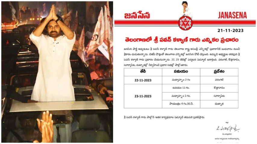 Pawan Kalyan: రేపు, ఎల్లుండి తెలంగాణలో పవర్ స్టార్ ప్రచారం.. ఆ స్థానాలపై స్పెషల్ ఫోకస్!