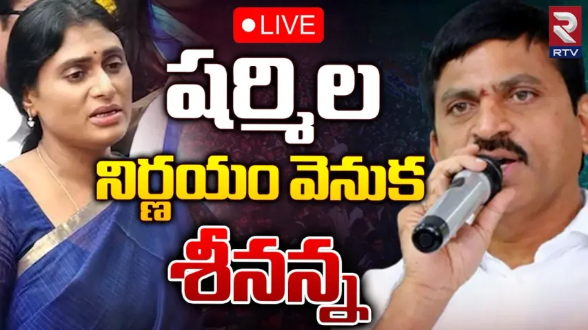 Telangana Elections: ఎన్నికల్లో పోటీకి షర్మిల వెనుకడుగు.. పొంగులేటి వ్యూహం ఫలితమేనా?!