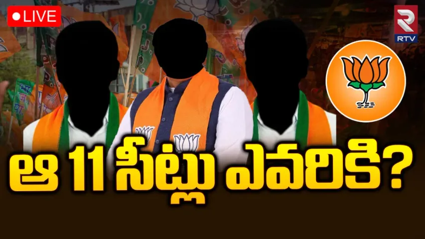 BJP Final List: ఆ 11 మంది ఎవరు?.. కొనసాగుతున్న ఉత్కంఠ!