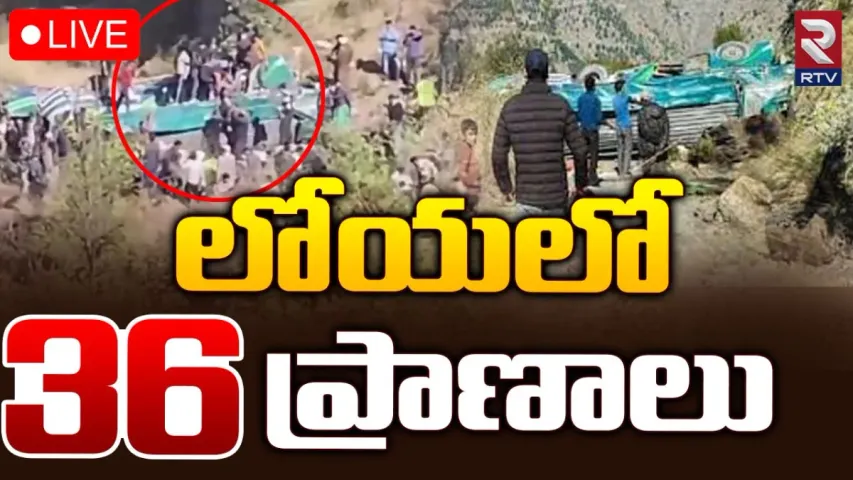 జమ్మూ కశ్మీర్‌ లో పెను విషాదం..36 మంది దుర్మరణం..!!