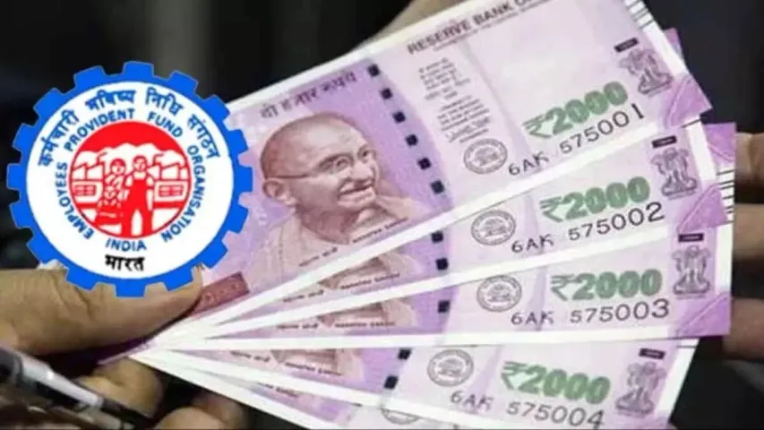 EPFO: ప్రభుత్వ, ప్రైవేట్ ఉద్యోగులకు కేంద్రం అదిరిపోయే దీపావళి కానుక.. పీఎఫ్ పై కీలక ప్రకటన!
