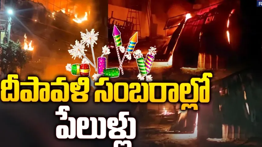 Big Breaking: హైదరాబాద్‌లో రెండుచోట్ల అగ్నిప్రమాదాలు..