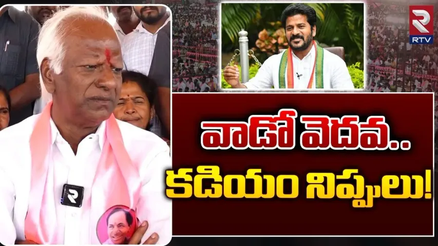 Telangana Elections 2023 : ఆయన నా ప్రచారానికి అందుకే వస్తలే...కడియం శ్రీహరి ఇంట్రెస్టింగ్ ఇంటర్వ్యూ...!!
