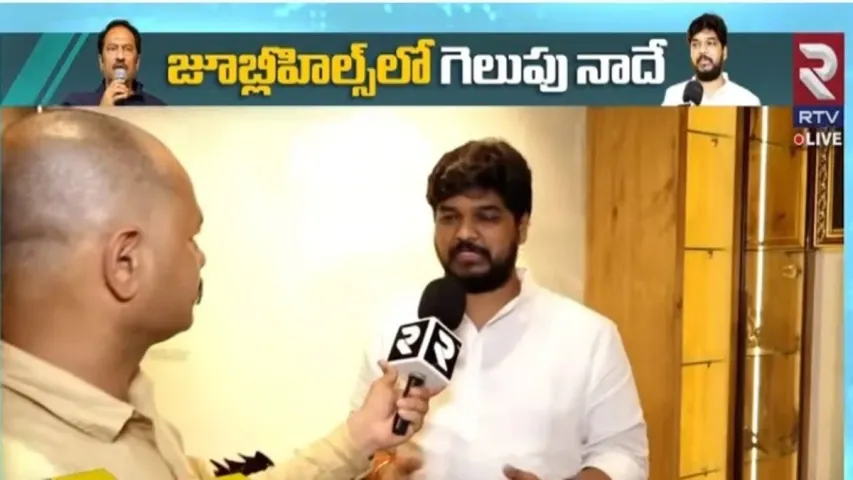 Naveen Yadhav: జూబ్లీహిల్స్ లో గెలుపు నాదే...ఆర్టీవీతో నవీన్ యాదవ్ స్పెషల్ ఇంటర్వ్యూ..!!