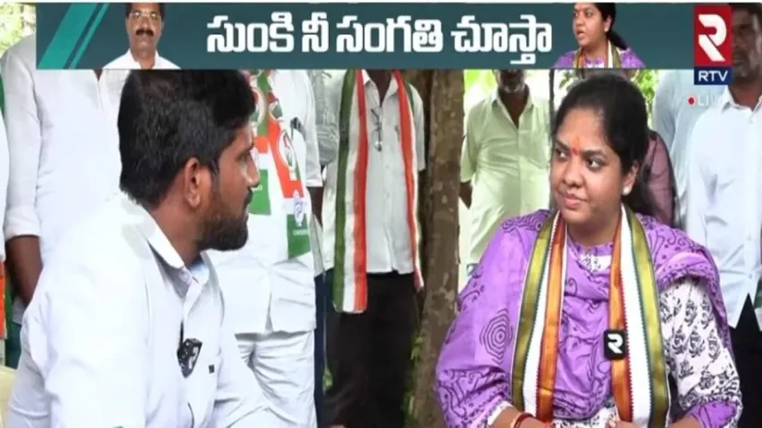 Parnika Reddy: సుంకి నీ సంగతి చూస్తా...నారాయణపేటలో ఎగిరేది కాంగ్రెస్ జెండానే..ఆర్టీవీ ఇంటర్వ్యూలో పర్ణికరెడ్డి కామెంట్స్..!!
