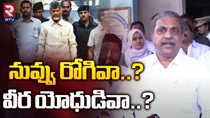 Sajjala comments  : నువ్వేమన్న స్వతంత్య్ర సమరయోధుడివా..ఆసుపత్రికి వెళ్లమని పంపిస్తే..ఈ హడావుడి ఏంటి..!!