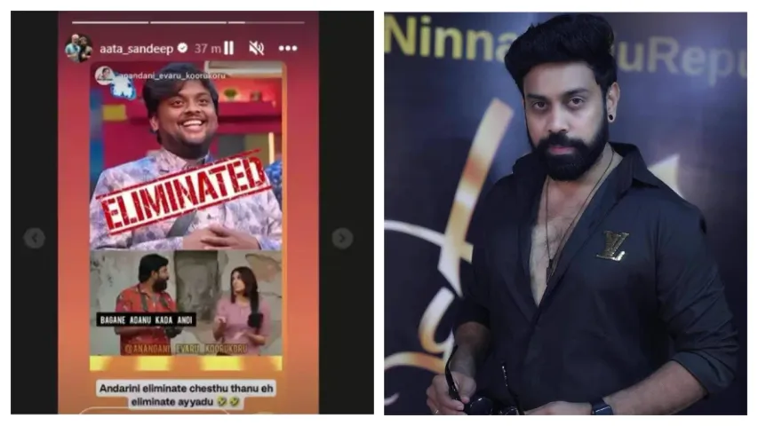 Bigboss 7:అందరినీ ఎలిమినేట్ చేసి చివరికి ఈ వారం తేజానే వెళ్ళిపోయాడు..సందీప్ కౌంటర్